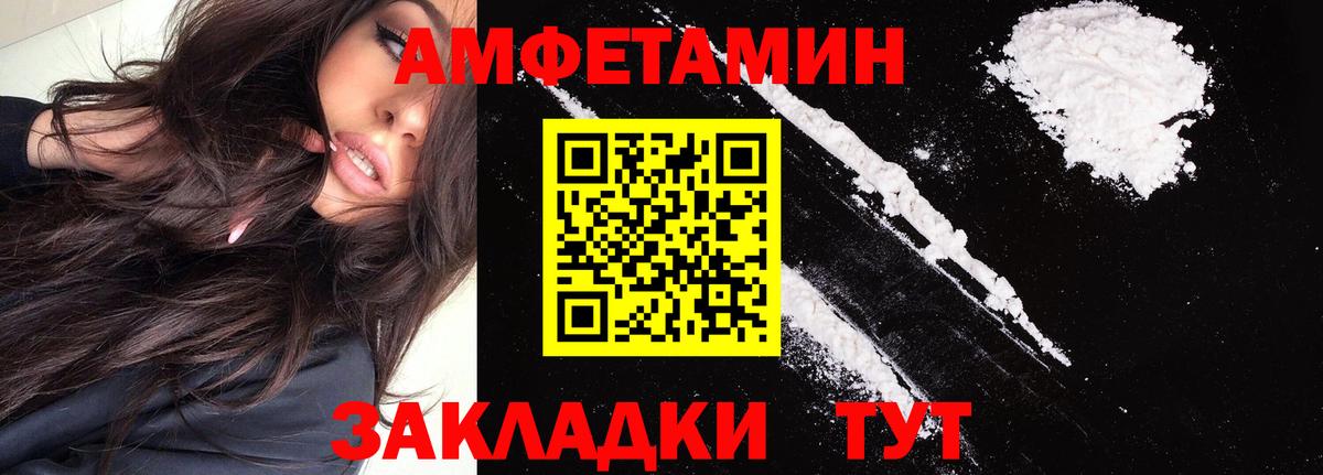 Амфетамин Розовый Добрянка