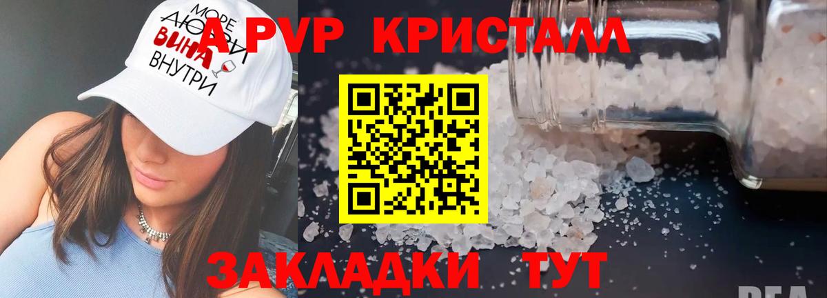 Альфа ПВП мука Добрянка