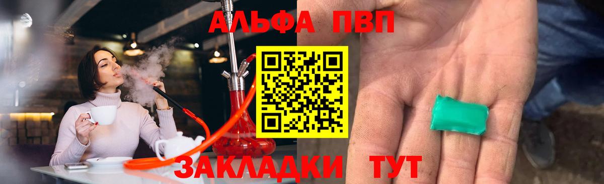 Alpha PVP VHQ  APVP мука  Вход с VPN  сколько стоит  Добрянка 
