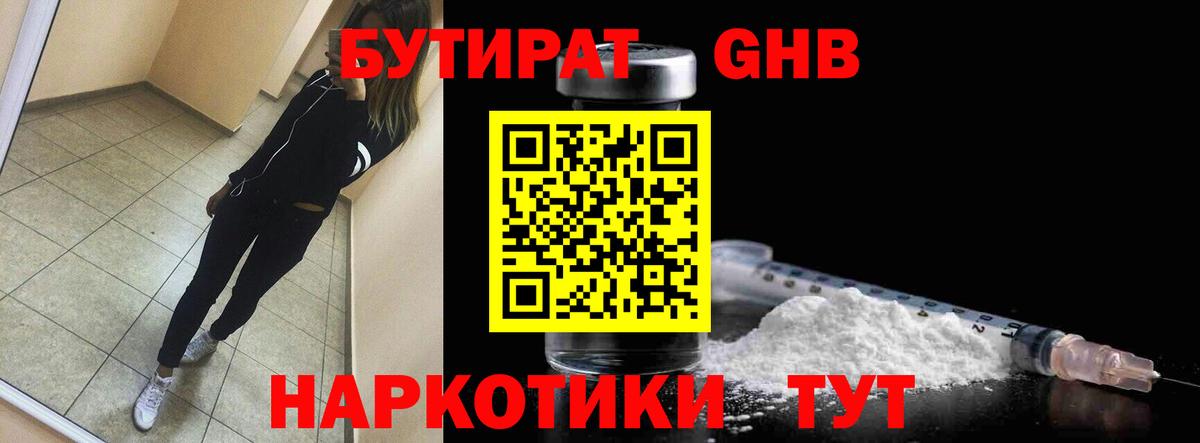 БУТИРАТ BDO  Вход с VPN  Бутират  Добрянка 