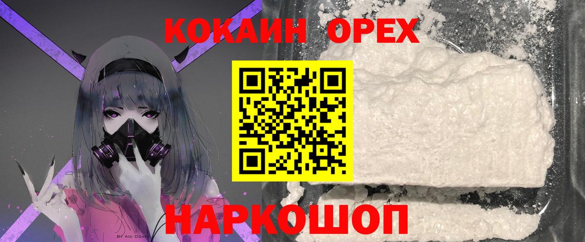 Добрянка  COCAIN  Вход с VPN  КОКАИН 97%  КОКАИН Эквадор 