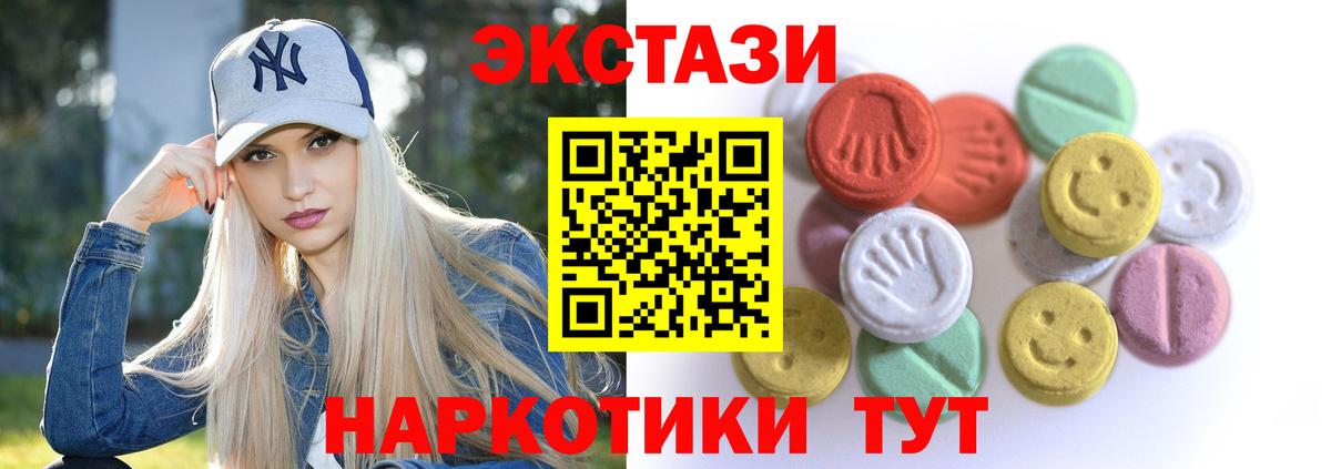 Ecstasy 280мг  Ecstasy Cube  Экстази  Добрянка  Вход с VPN 