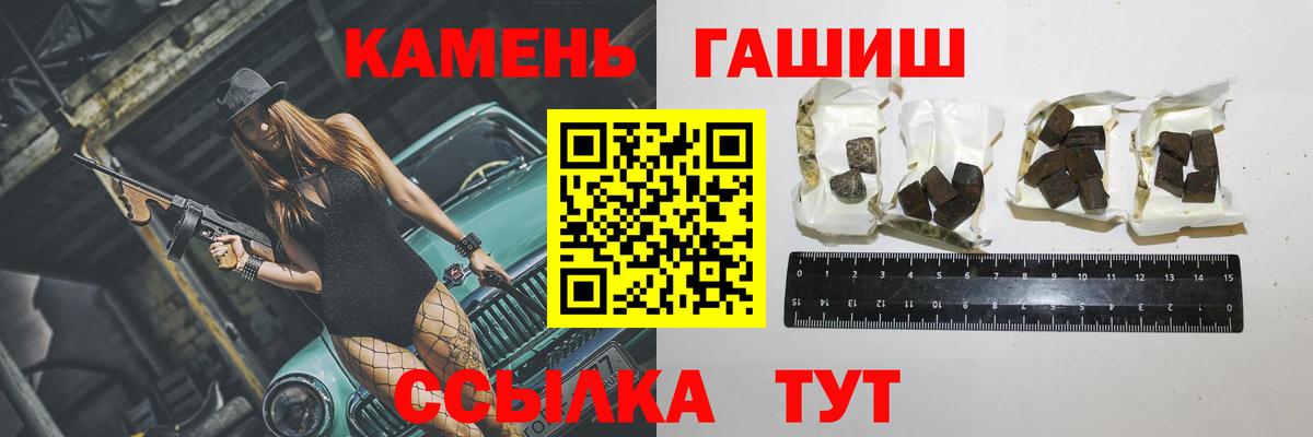 ГАШИШ Изолятор  Гашиш Premium  Вход с VPN  ГАШИШ  Добрянка 