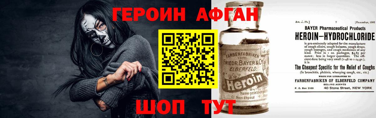Добрянка  Героин афганец  Вход с VPN 