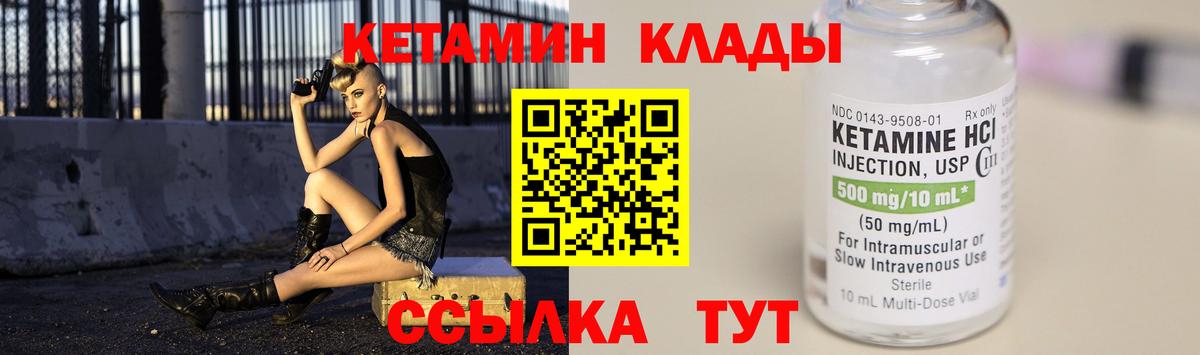 Кетамин ketamine  КЕТАМИН VHQ  Добрянка  Вход с VPN 