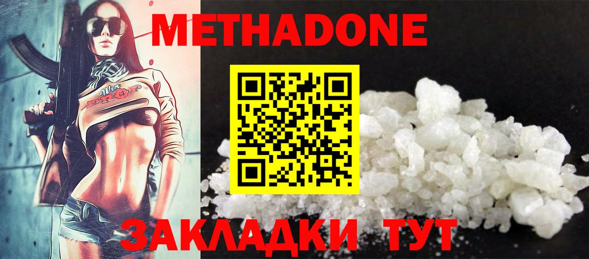 блэк спрут tor  МЕТАДОН белоснежный  даркнет официальный сайт  Добрянка  МЕТАДОН кристалл  Вход с VPN 