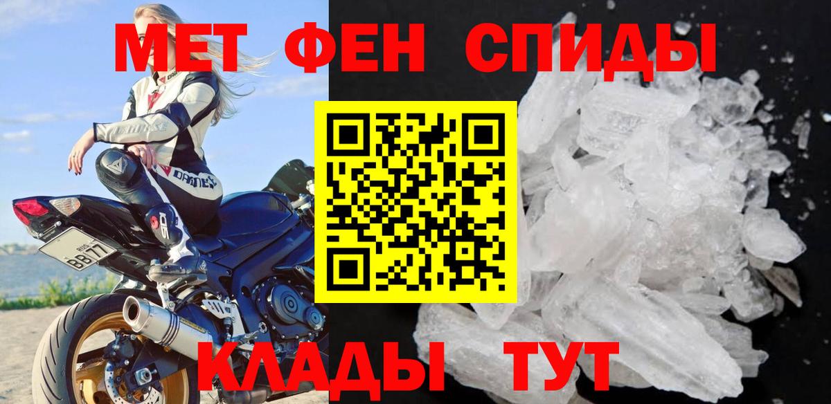 Первитин кристалл  Вход с VPN  Добрянка 