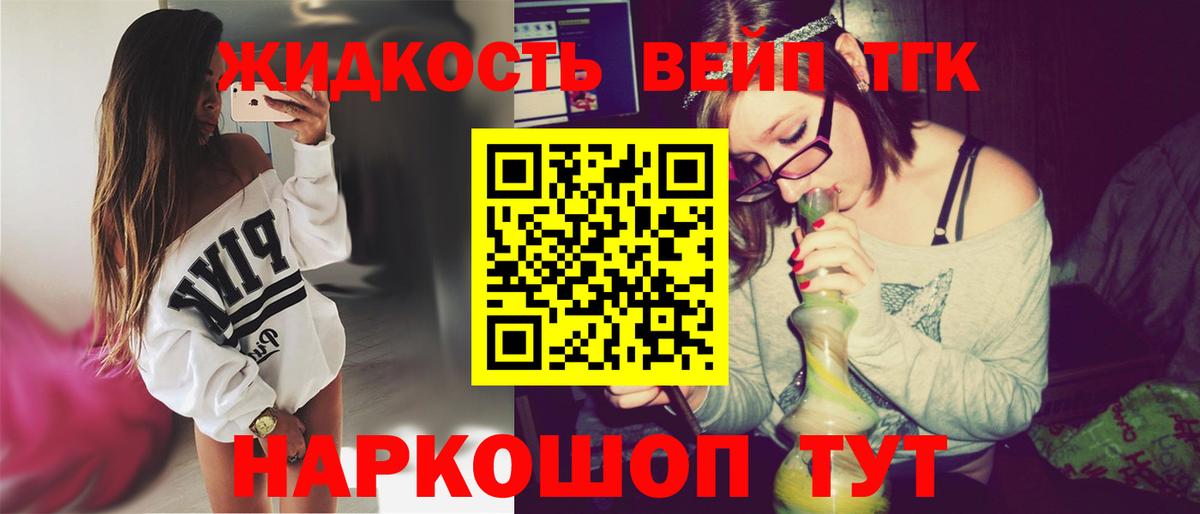 ТГК THC oil Добрянка
