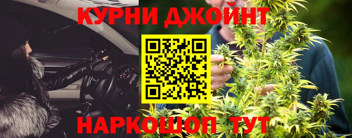 Добрянка  Каннабис индика  Вход с VPN  Канабис THC 21%  Шишки марихуана OG Kush  Марихуана SATIVA & INDICA 